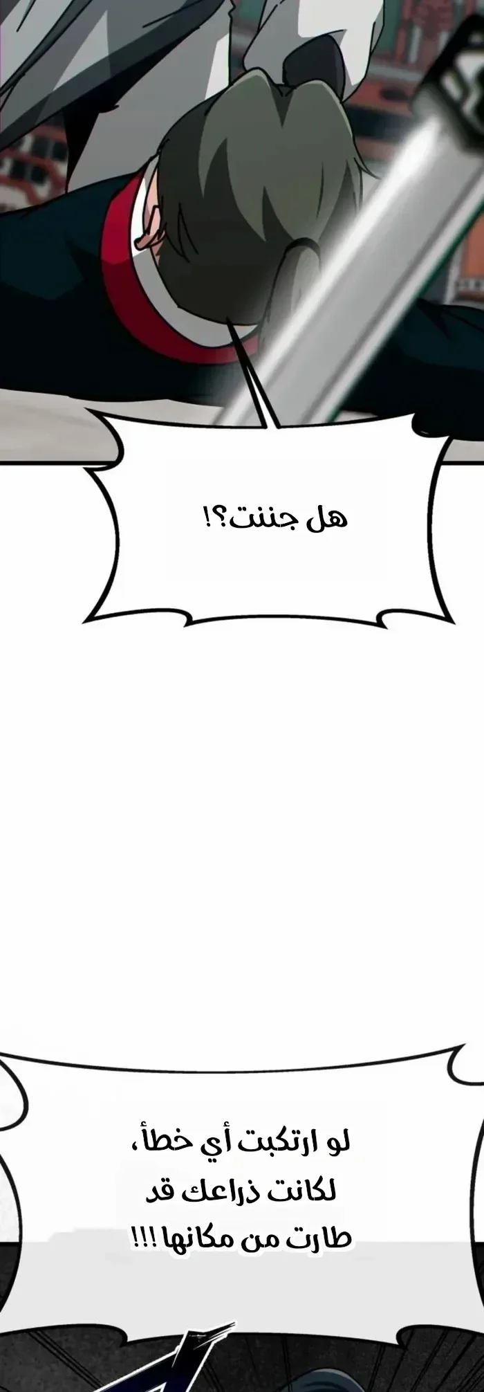 Read Initializing the Sect System AR Manga Online