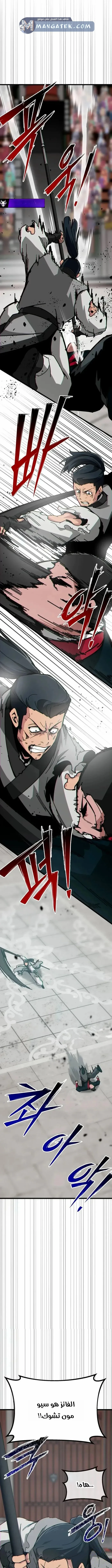 Read Initializing the Sect System AR Manga Online