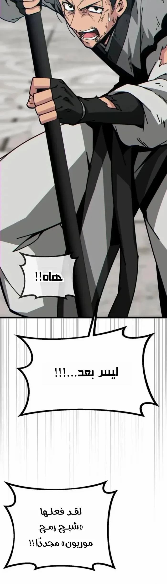 Read Initializing the Sect System AR Manga Online