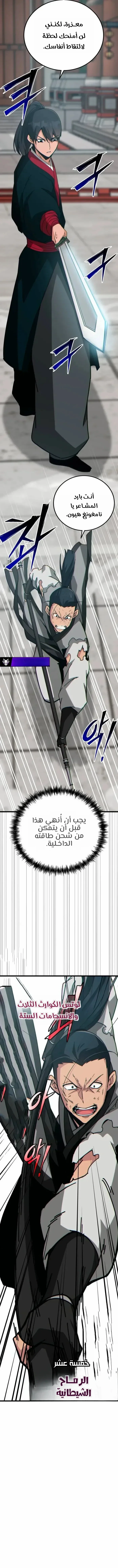 Read Initializing the Sect System AR Manga Online