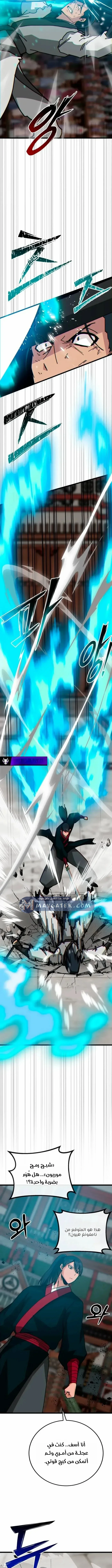 Read Initializing the Sect System AR Manga Online
