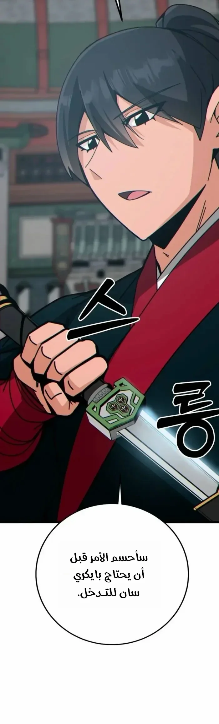 Read Initializing the Sect System AR Manga Online