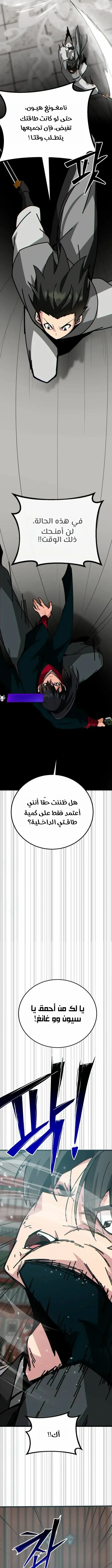 Read Initializing the Sect System AR Manga Online