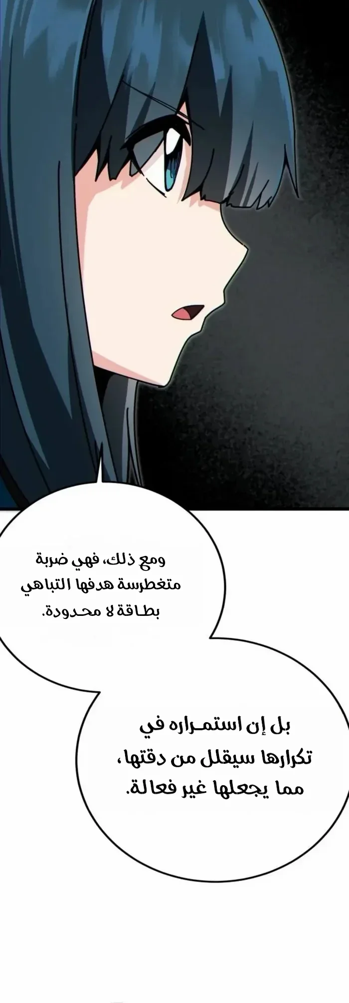 Read Initializing the Sect System AR Manga Online