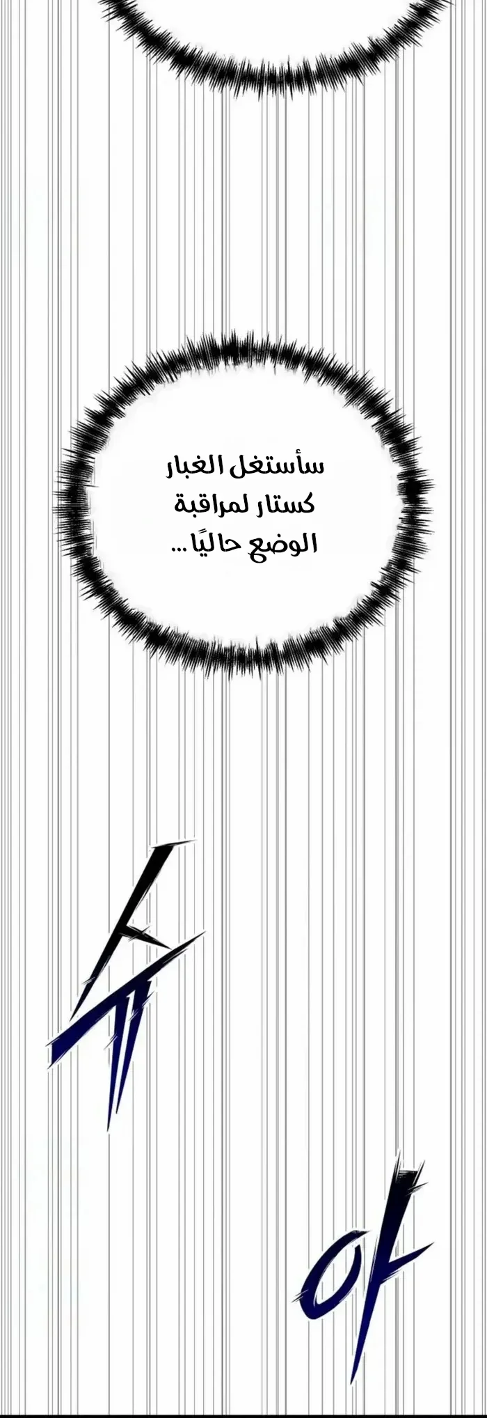 Read Initializing the Sect System AR Manga Online