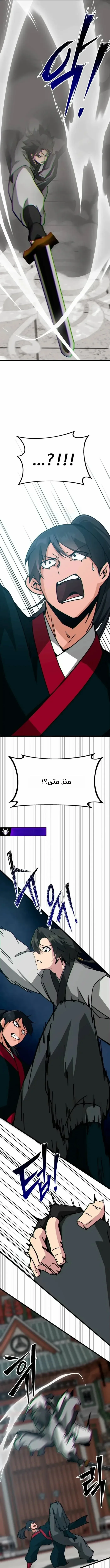 Read Initializing the Sect System AR Manga Online