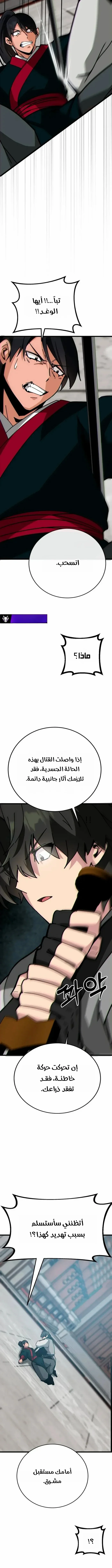 Read Initializing the Sect System AR Manga Online