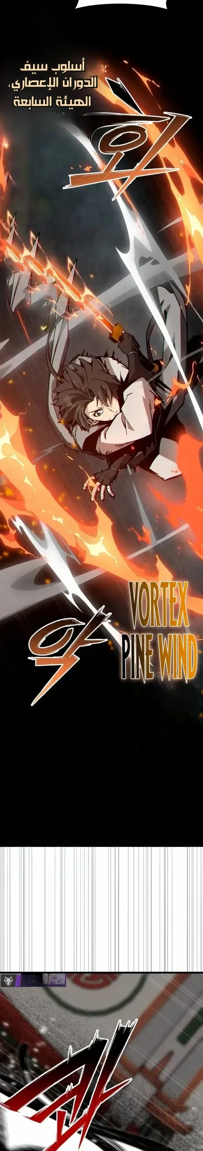 Read Initializing the Sect System AR Manga Online