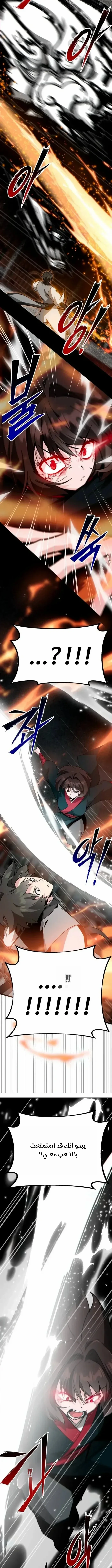 Read Initializing the Sect System AR Manga Online