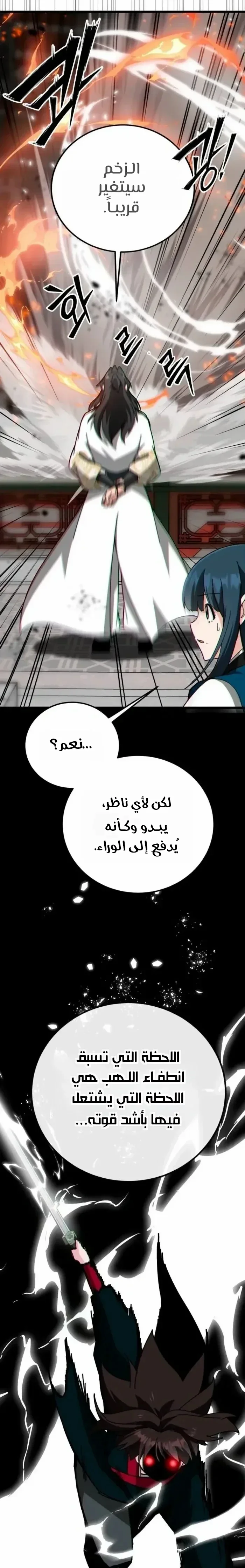 Read Initializing the Sect System AR Manga Online