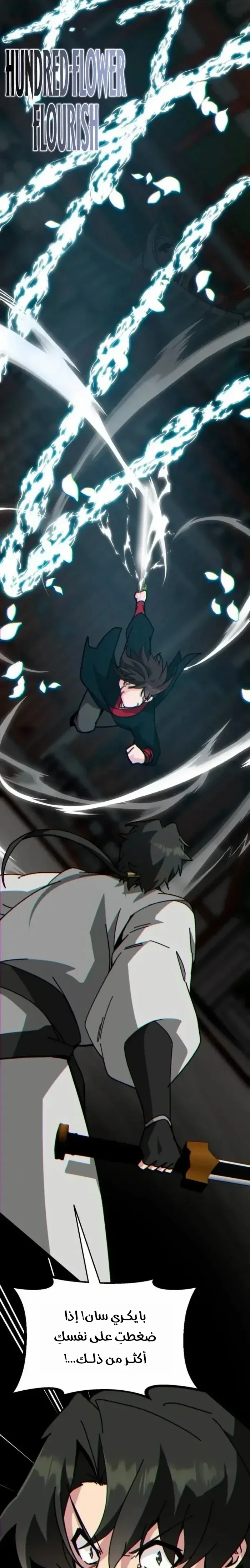Read Initializing the Sect System AR Manga Online