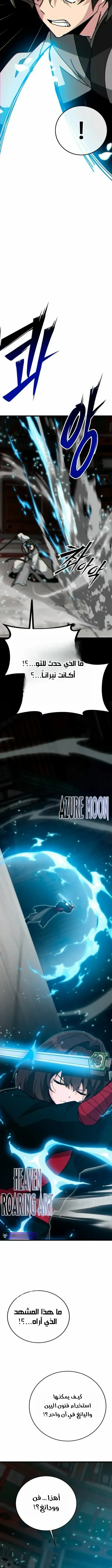 Read Initializing the Sect System AR Manga Online