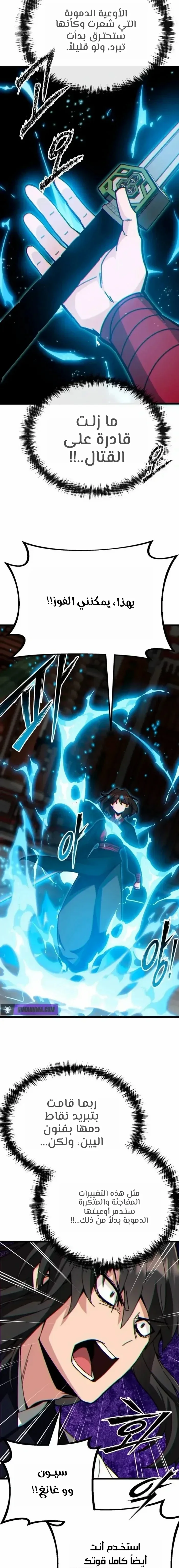 Read Initializing the Sect System AR Manga Online