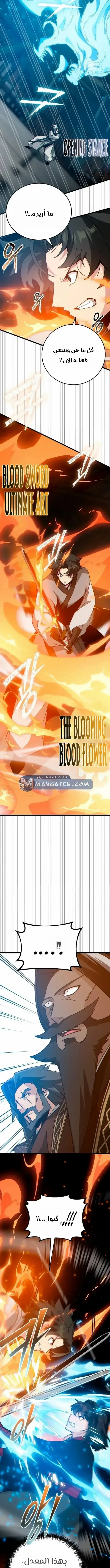 Read Initializing the Sect System AR Manga Online
