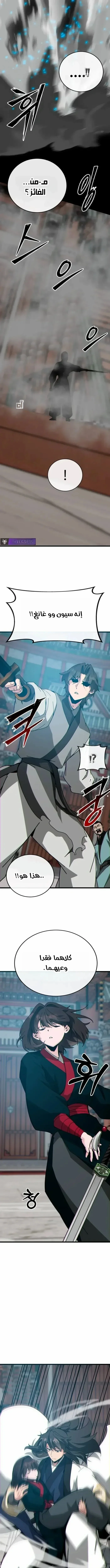 Read Initializing the Sect System AR Manga Online