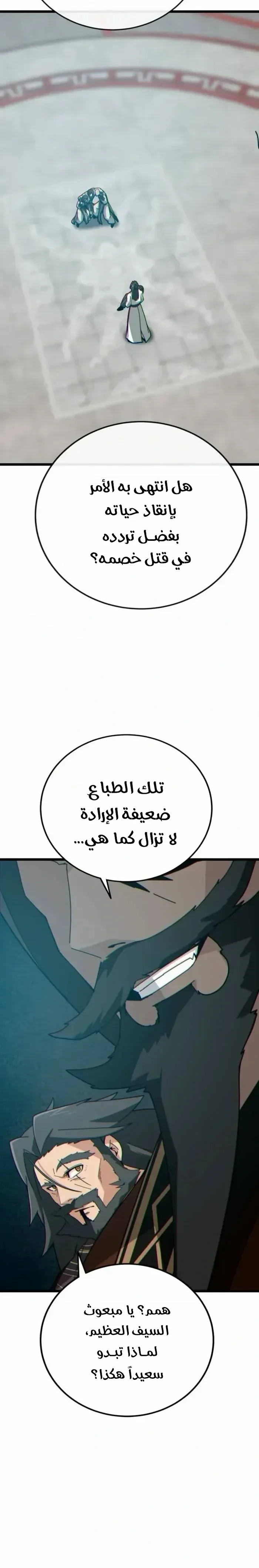 Read Initializing the Sect System AR Manga Online