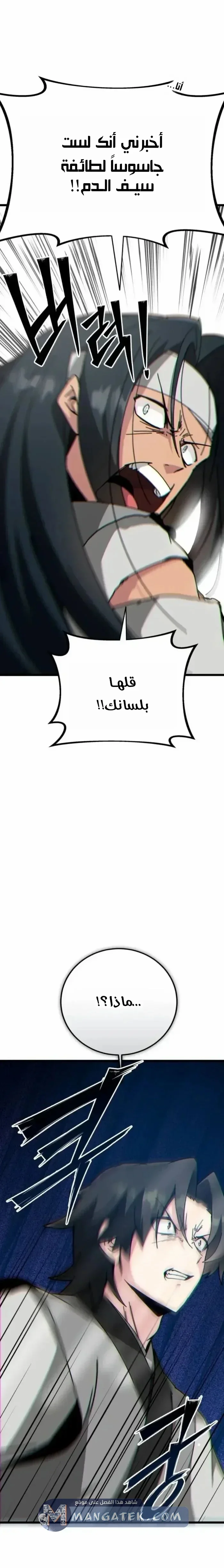 Read Initializing the Sect System AR Manga Online