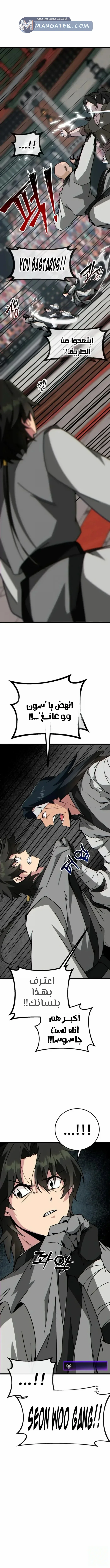 Read Initializing the Sect System AR Manga Online