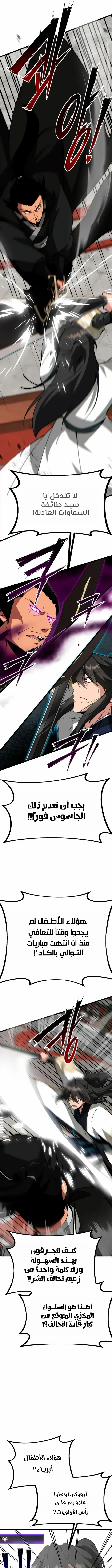Read Initializing the Sect System AR Manga Online
