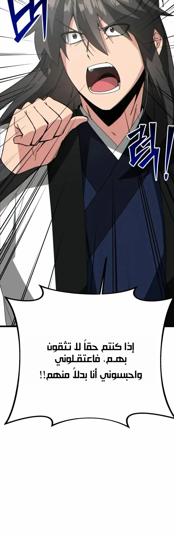 Read Initializing the Sect System AR Manga Online