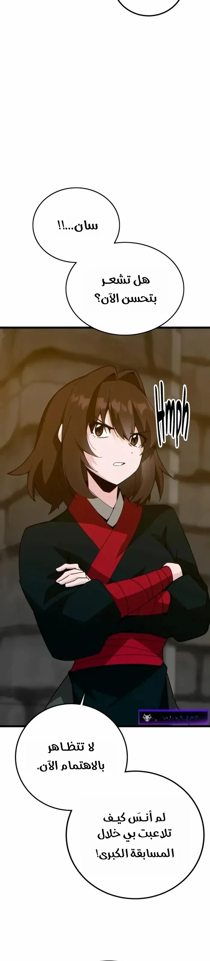 Read Initializing the Sect System AR Manga Online