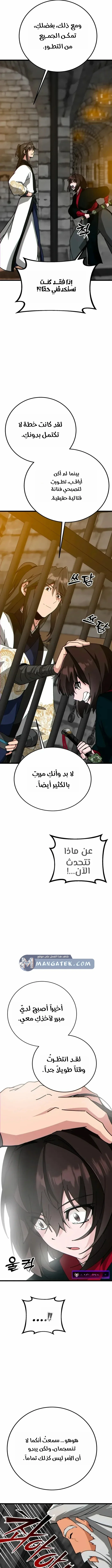 Read Initializing the Sect System AR Manga Online