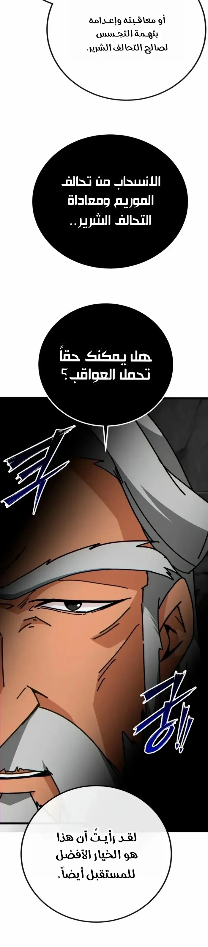Read Initializing the Sect System AR Manga Online