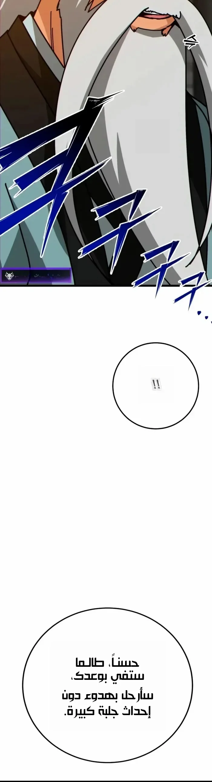 Read Initializing the Sect System AR Manga Online