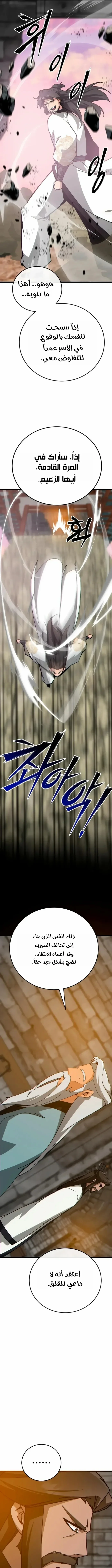 Read Initializing the Sect System AR Manga Online