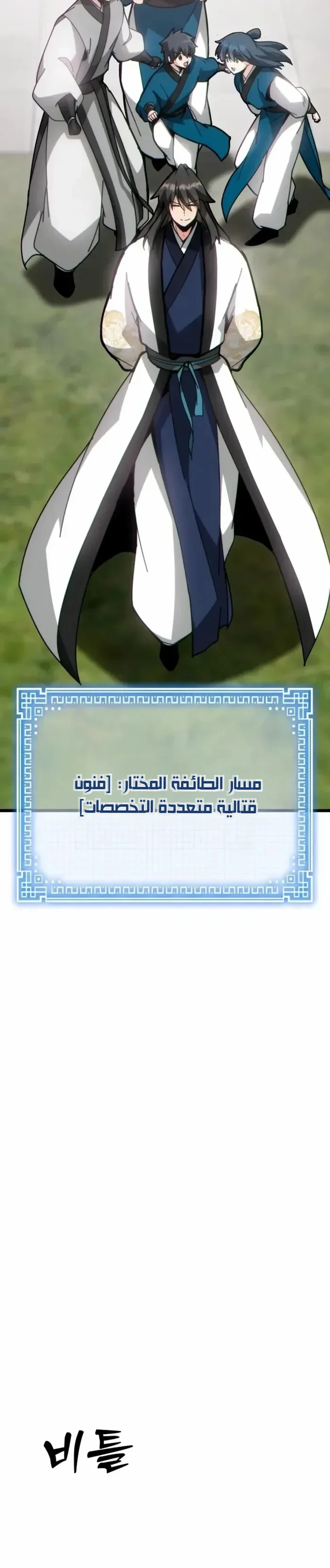 Read Initializing the Sect System AR Manga Online
