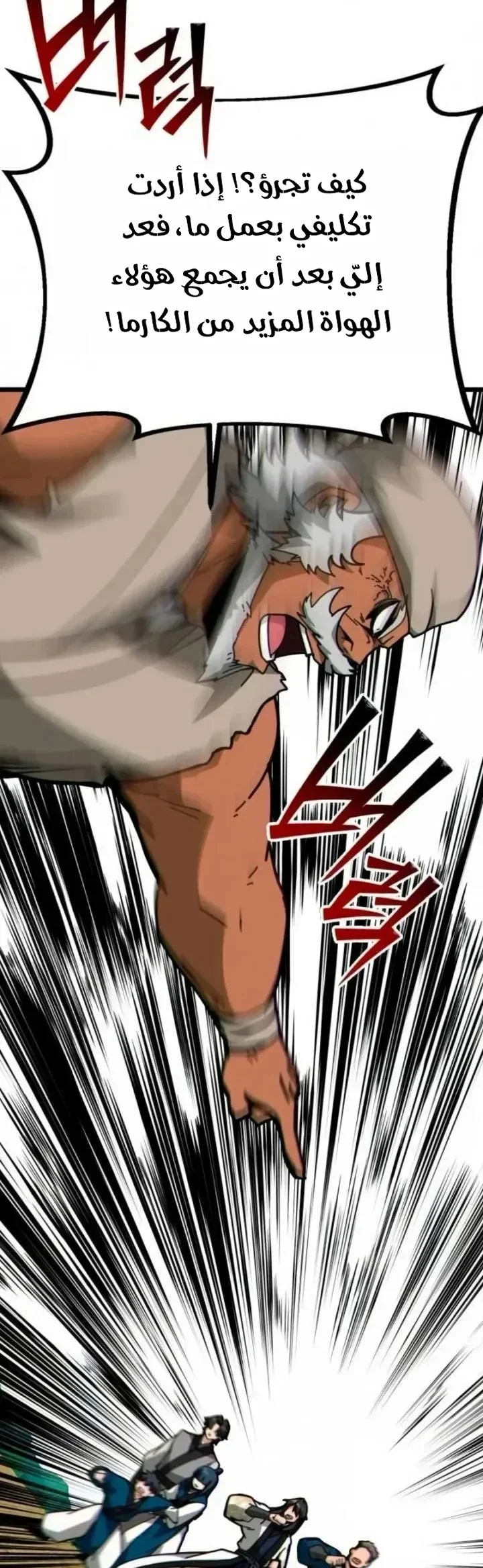 Read Initializing the Sect System AR Manga Online
