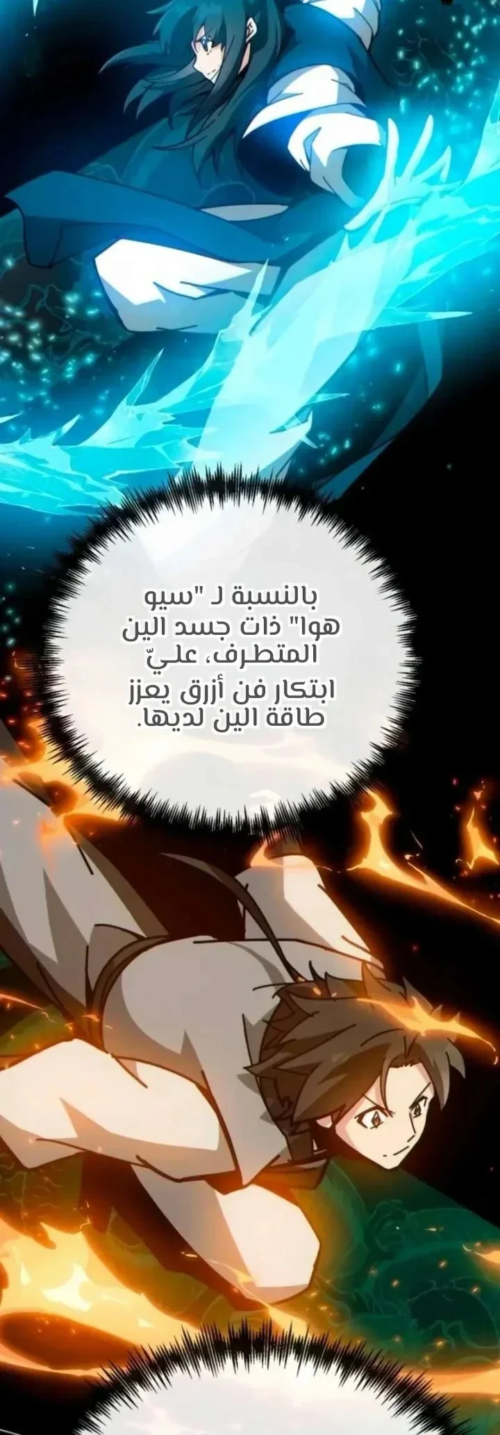 Read Initializing the Sect System AR Manga Online