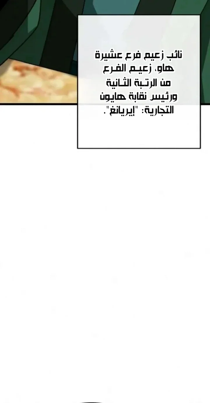Read Initializing the Sect System AR Manga Online