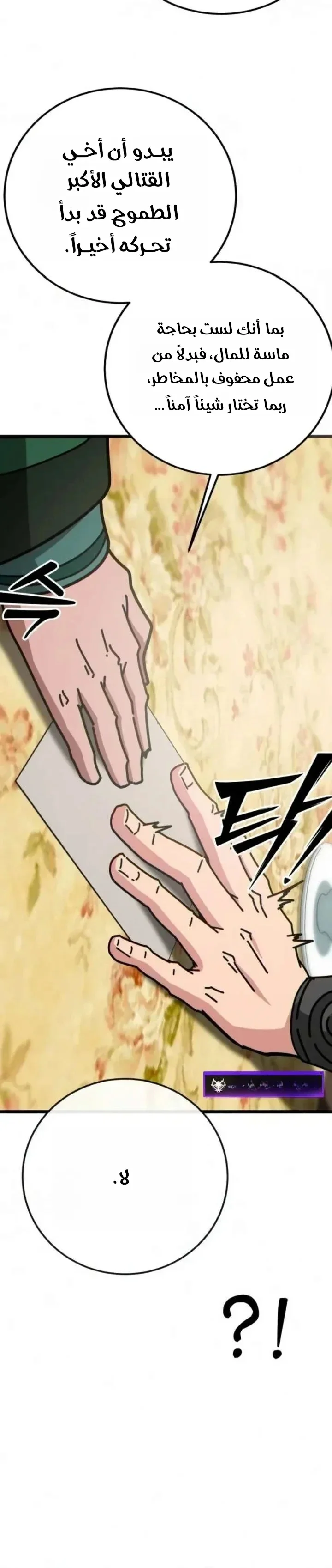 Read Initializing the Sect System AR Manga Online