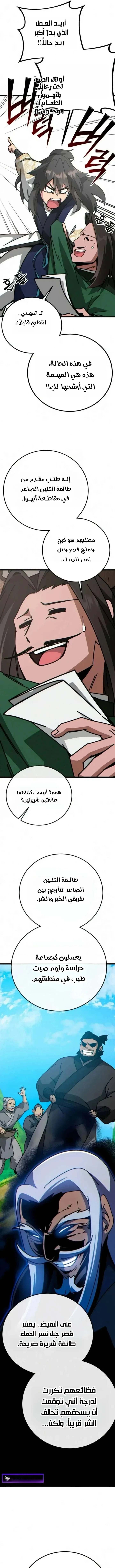 Read Initializing the Sect System AR Manga Online