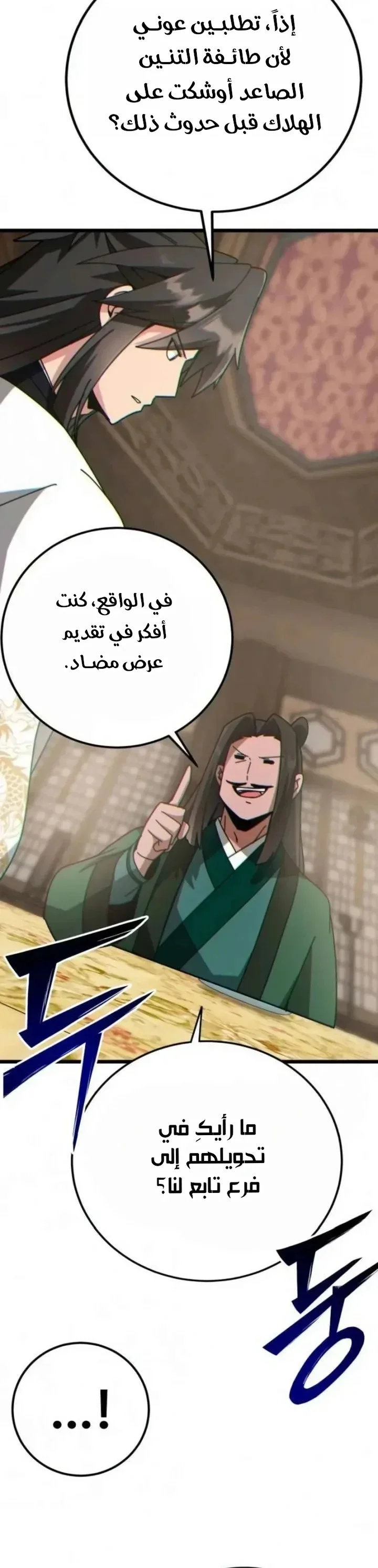 Read Initializing the Sect System AR Manga Online