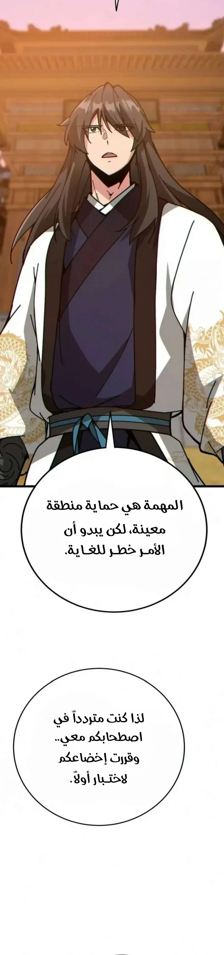 Read Initializing the Sect System AR Manga Online