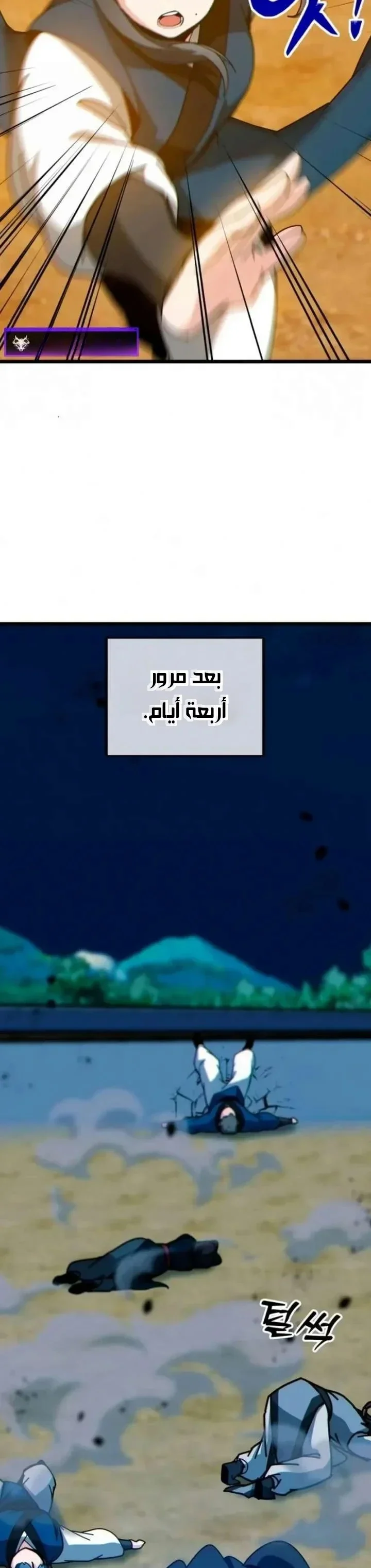 Read Initializing the Sect System AR Manga Online