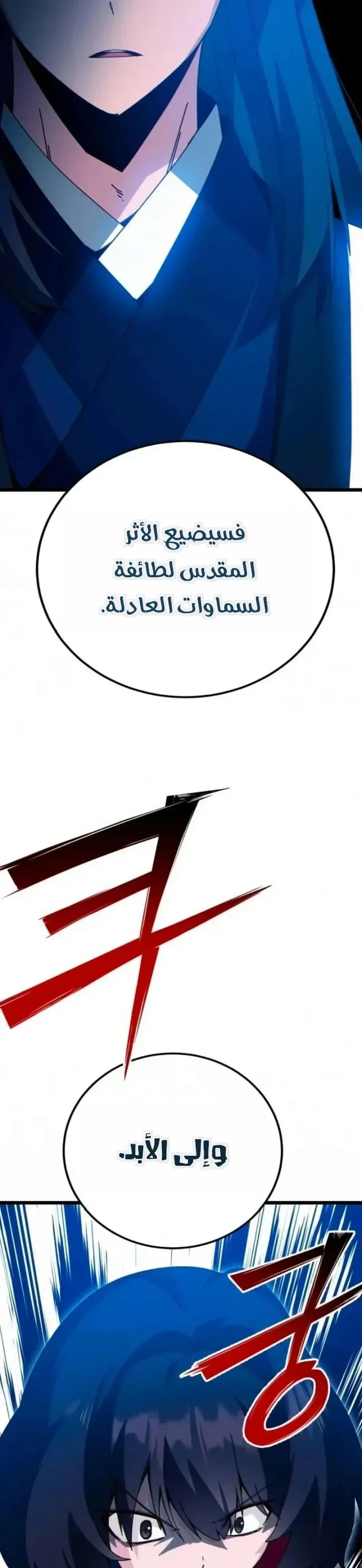 Read Initializing the Sect System AR Manga Online