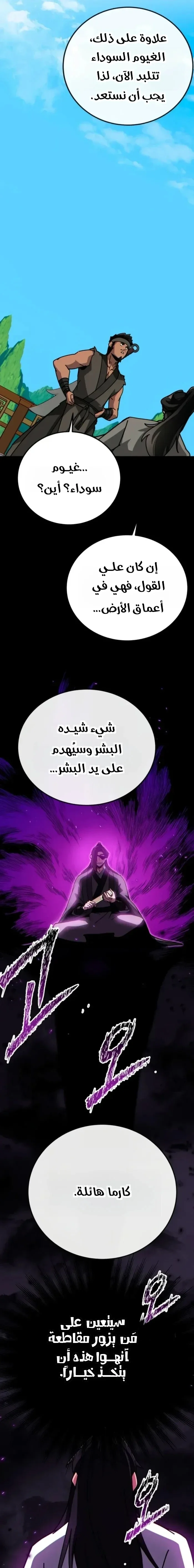 Read Initializing the Sect System AR Manga Online
