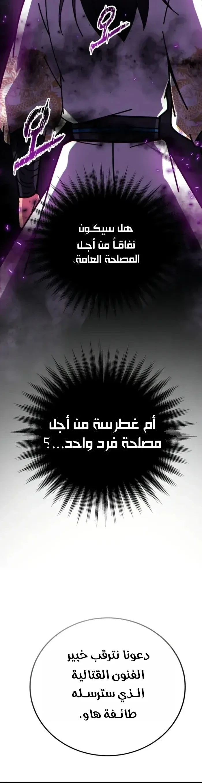 Read Initializing the Sect System AR Manga Online