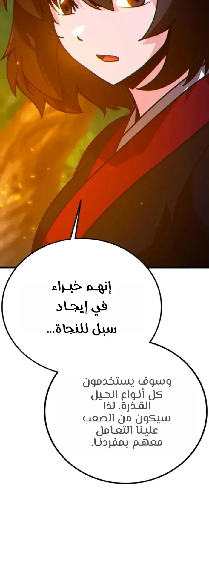 Read Initializing the Sect System AR Manga Online