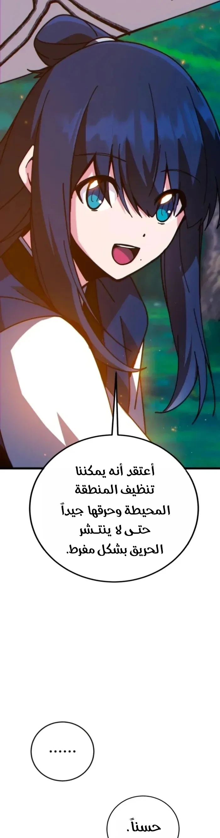 Read Initializing the Sect System AR Manga Online
