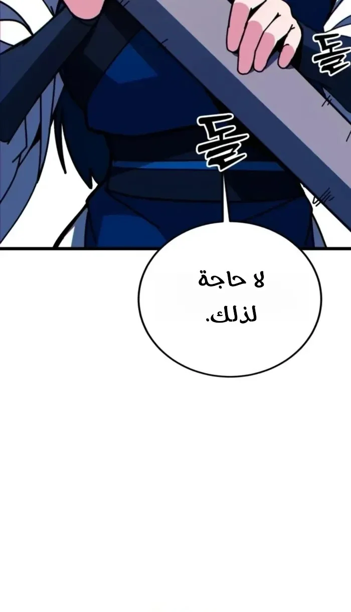 Read Initializing the Sect System AR Manga Online