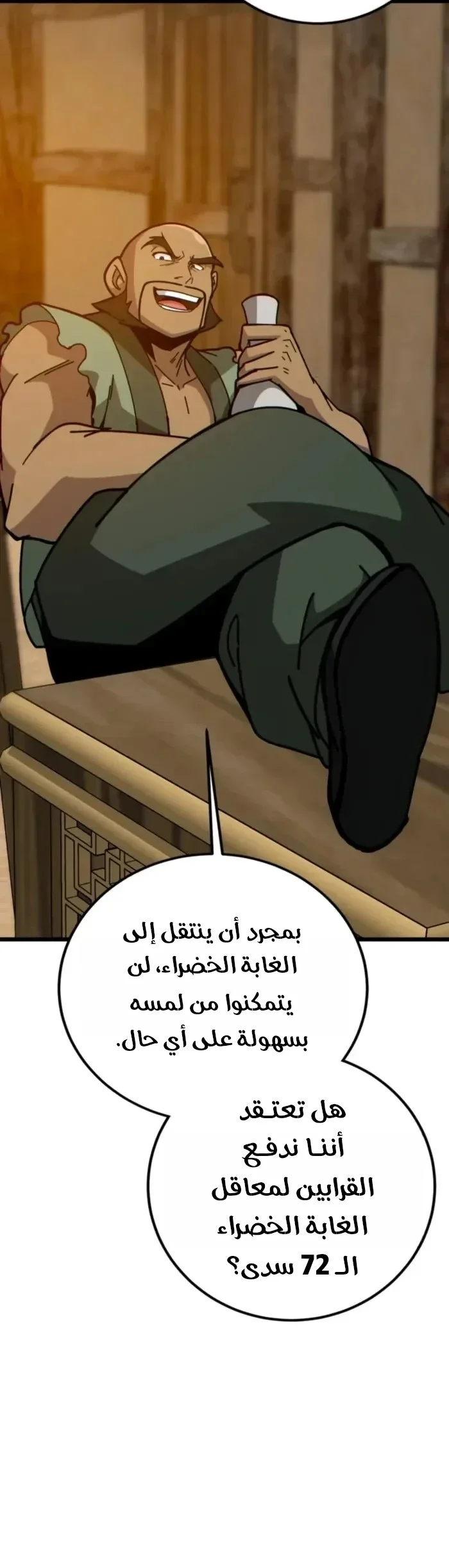 Read Initializing the Sect System AR Manga Online