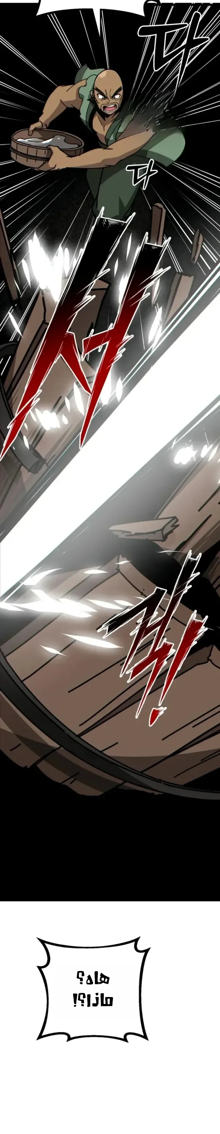 Read Initializing the Sect System AR Manga Online