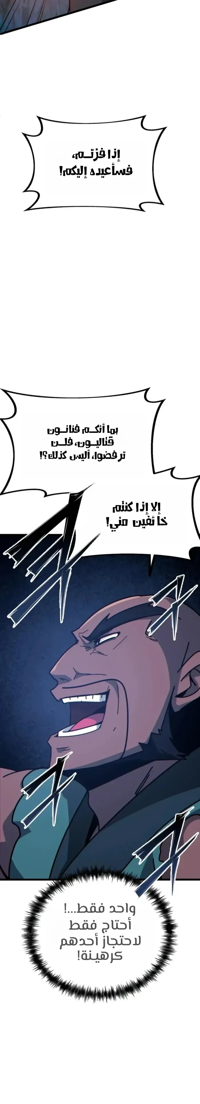 Read Initializing the Sect System AR Manga Online