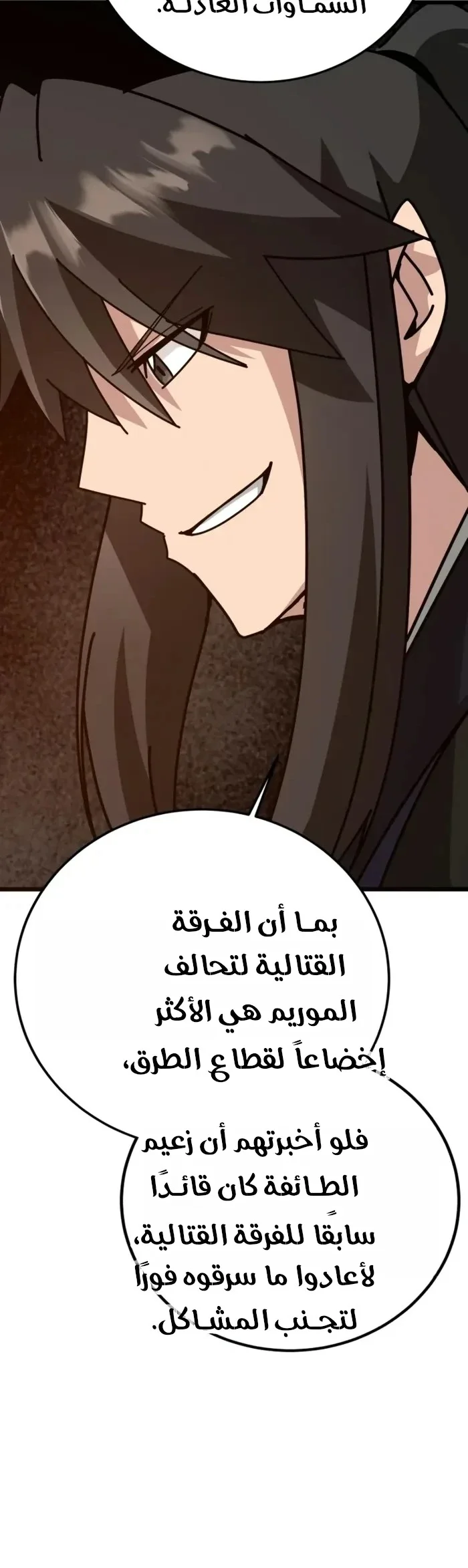 Read Initializing the Sect System AR Manga Online