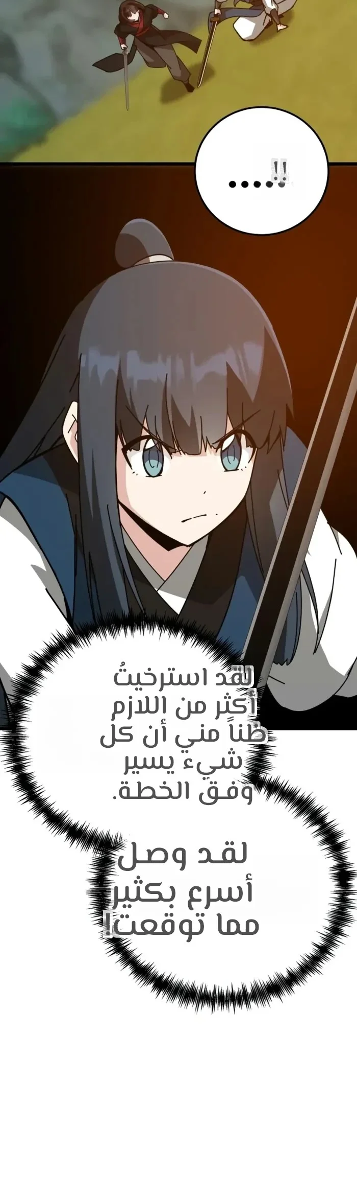 Read Initializing the Sect System AR Manga Online