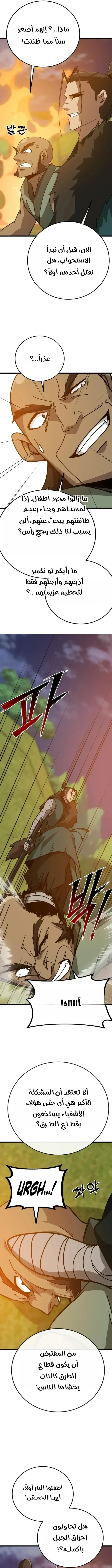 Read Initializing the Sect System AR Manga Online